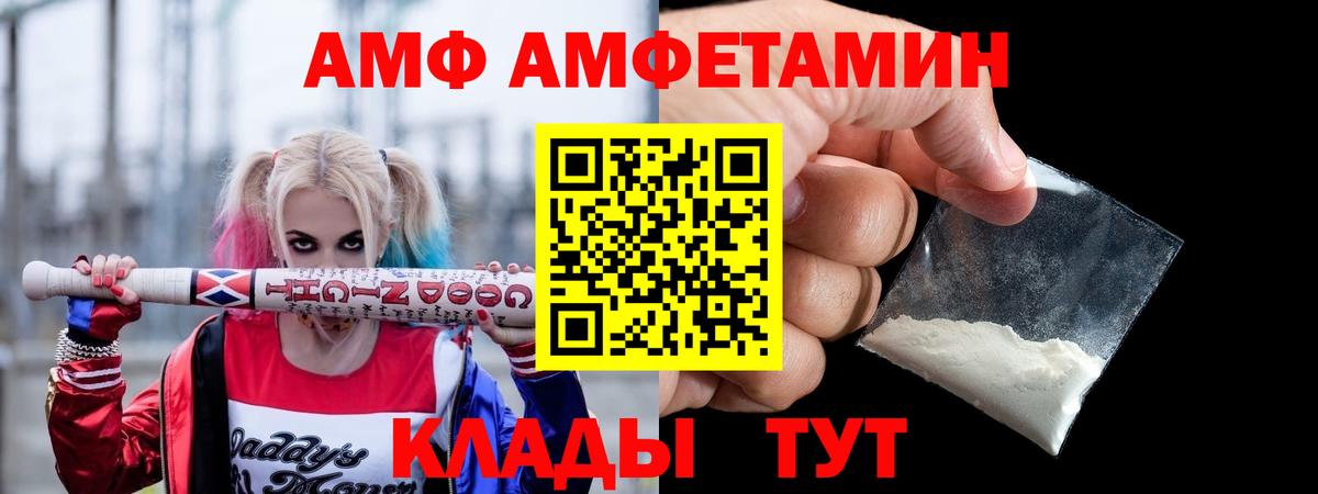 АМФ VHQ Отрадный