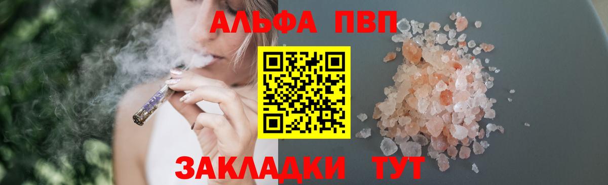 Alpha-PVP VHQ Отрадный