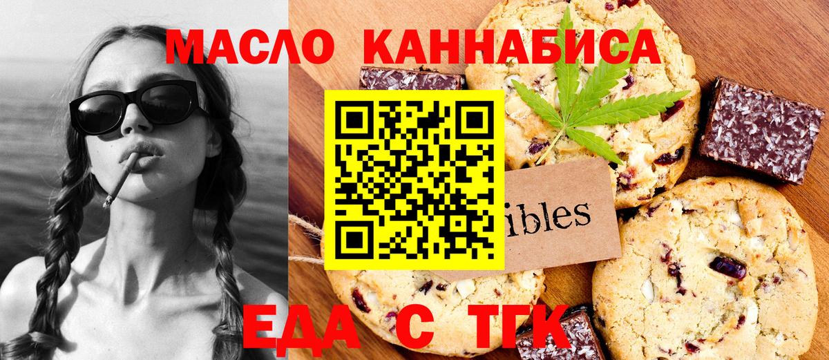 Отрадный  Cannafood марихуана  Вход с VPN 