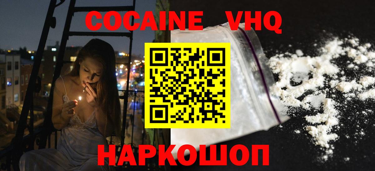 Кокаин FishScale Отрадный