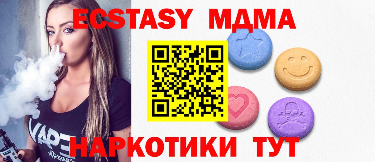 Ecstasy 280 MDMA Отрадный