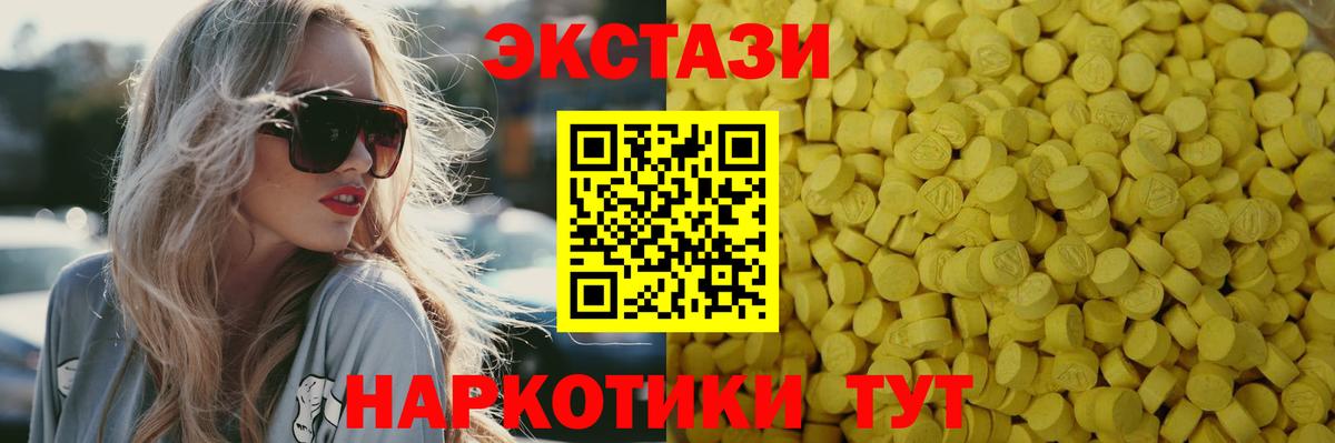 ЭКСТАЗИ бентли  Ecstasy TESLA  Отрадный  Ecstasy  Вход с VPN 