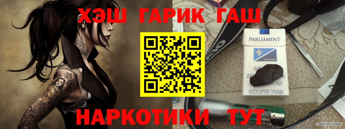 ГАШИШ 40% ТГК  Вход с VPN  ГАШИШ  Отрадный  ГАШИШ VHQ 