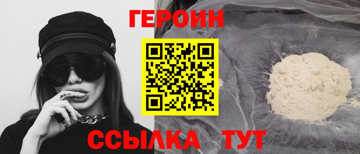Героин гречка Отрадный