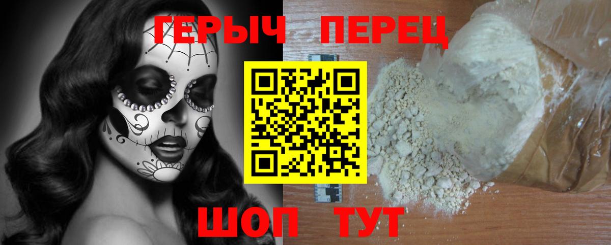 Отрадный  ГЕРОИН белый  Вход с VPN 