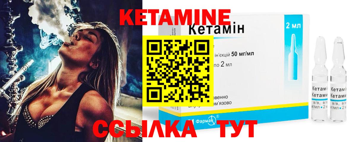 КЕТАМИН ketamine  Вход с VPN  Отрадный  КЕТАМИН ketamine 