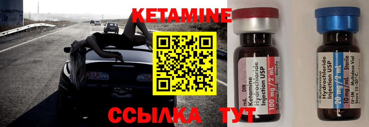 Кетамин VHQ Отрадный