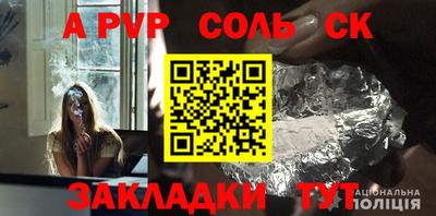 спайс Будённовск