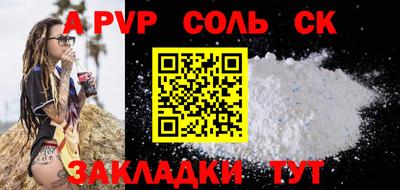 спайс Будённовск