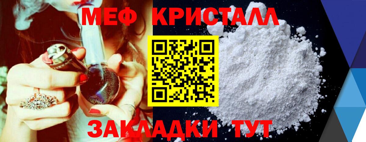 Отрадный  Мефедрон VHQ  Мефедрон  цены   Вход с VPN  Мефедрон  МЕФ кристаллы 