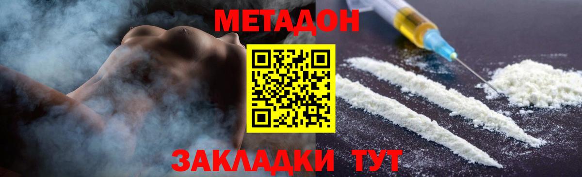 Отрадный  Метадон methadone  Вход с VPN 