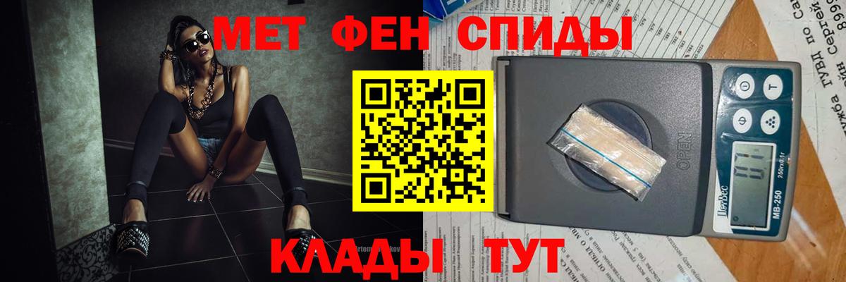 Метамфетамин витя Отрадный
