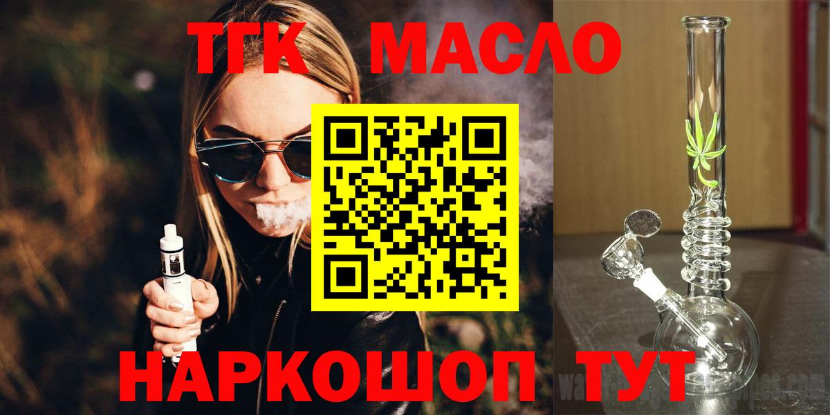 Отрадный  Дистиллят ТГК THC oil  купить  сайты  Вход с VPN 